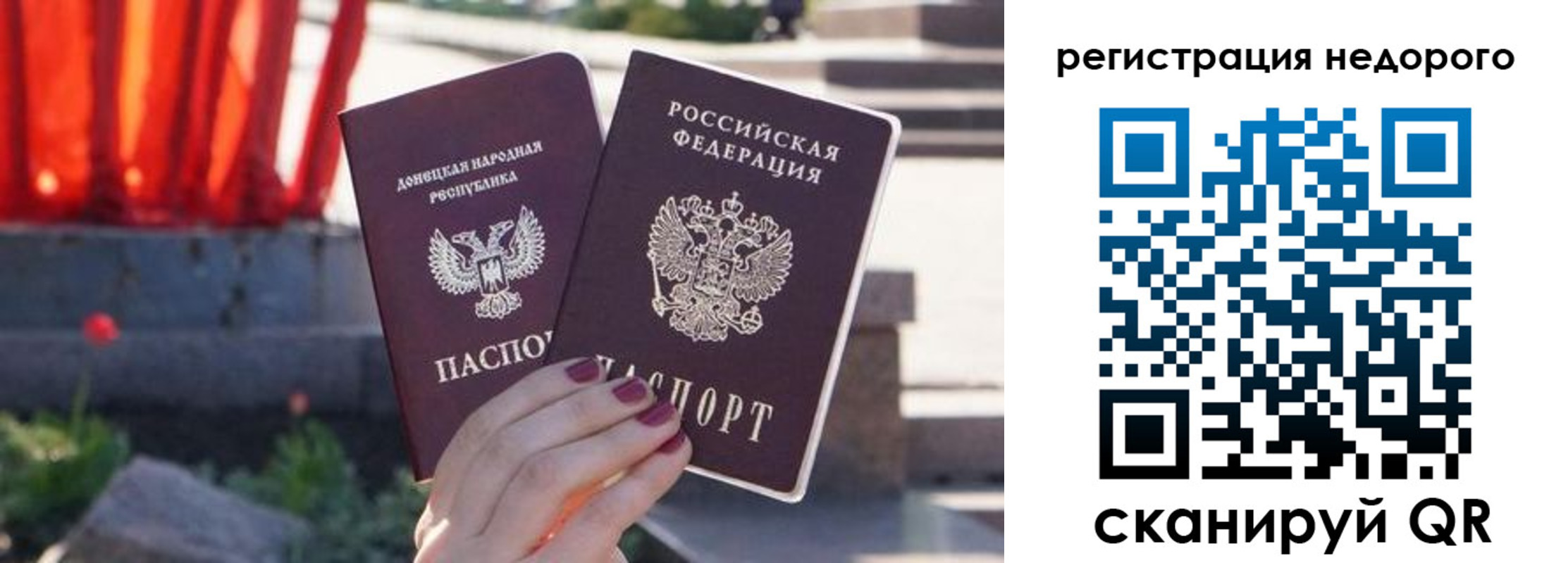 прописка для работы в Бородино