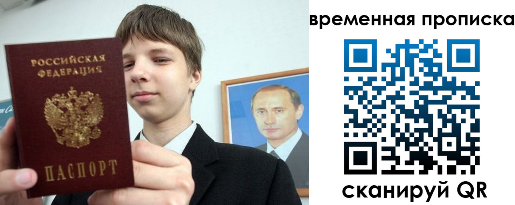 временная регистрация в квартире в Бородино