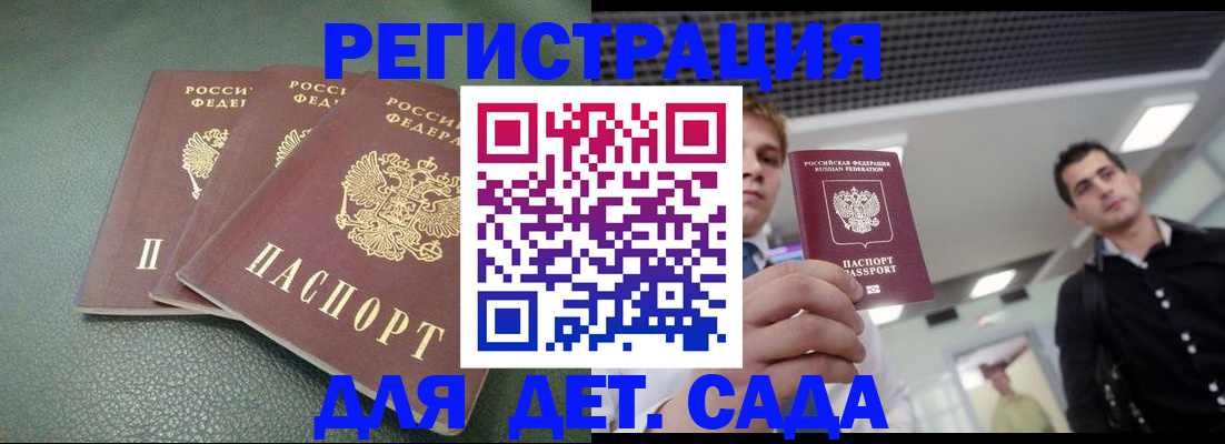 найти адрес прописки в Бородино