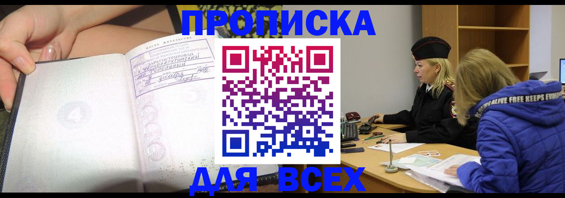 прописка иностранных граждан в Бородино