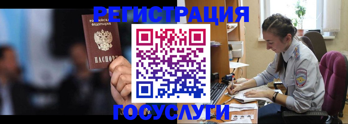 временная регистрация адрес в Бородино