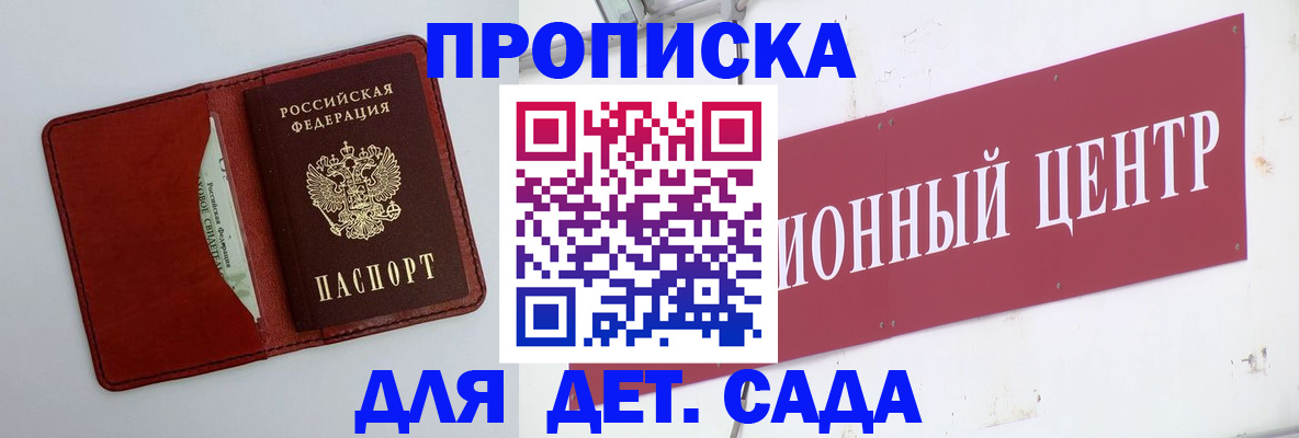временная регистрация поиск в Бородино